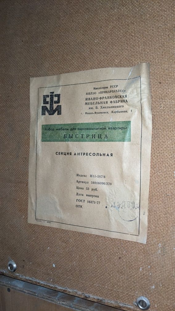 Продам меблі.стінка