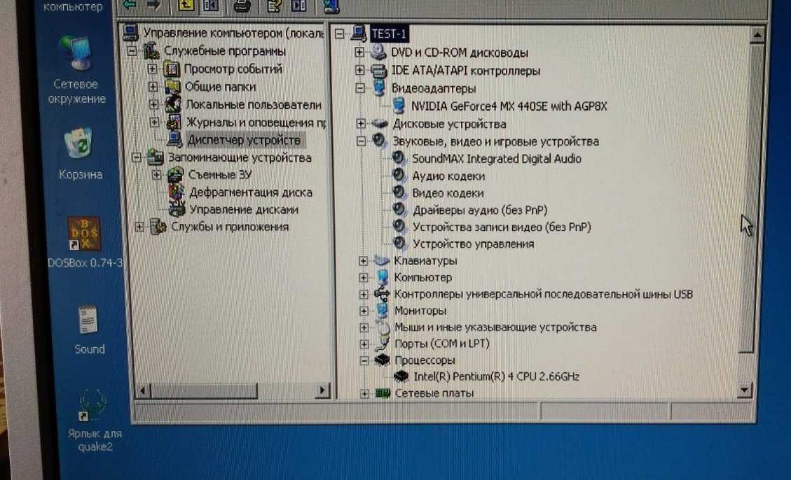 Ретро-ПК Intel D845 | P4 + GeForceMX440 початок 2000х