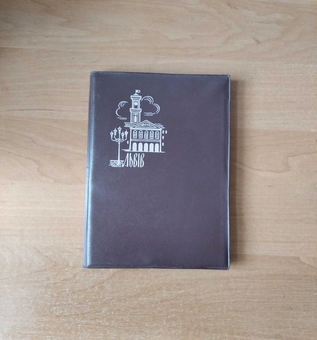 Блокнот Львів тих часів