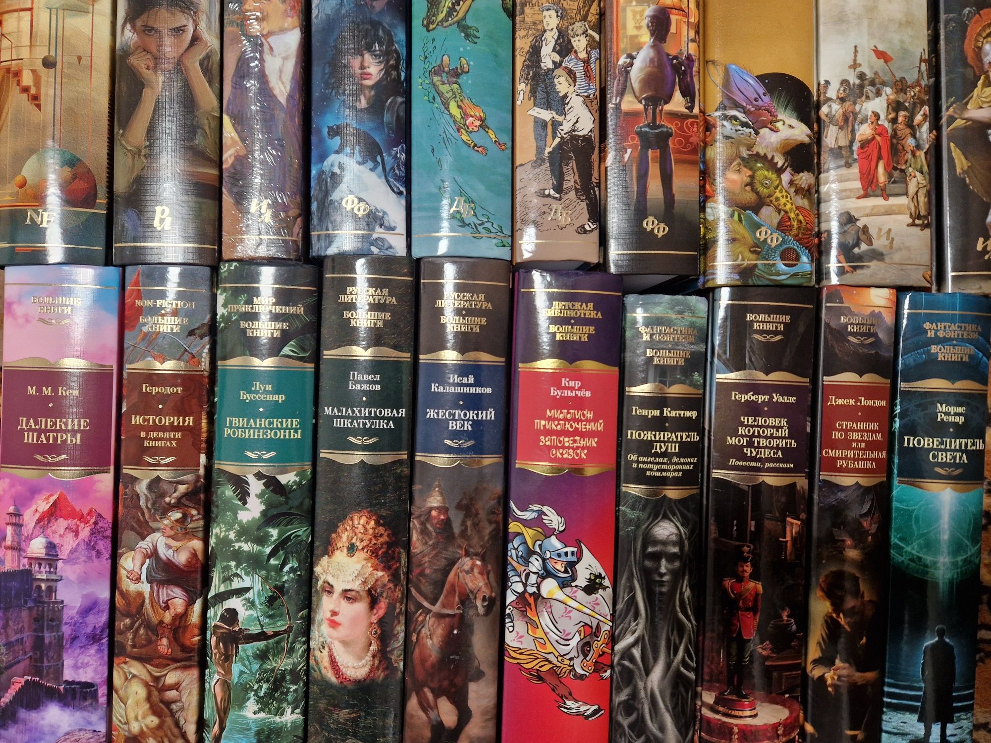 Азбука Большие Книги