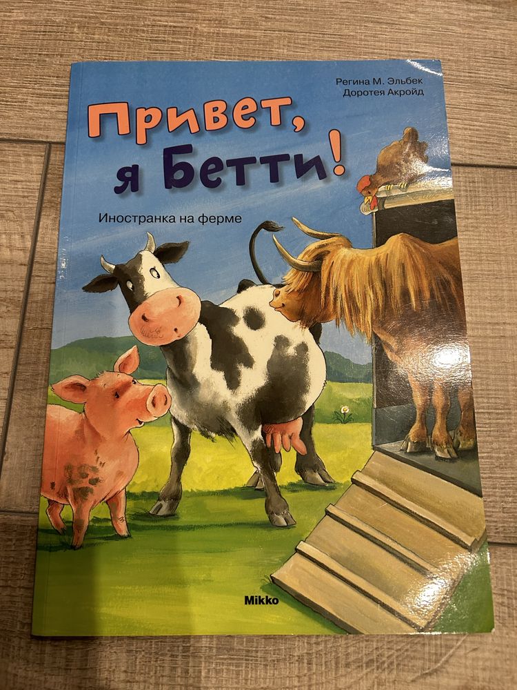 Книжки на українській та російський мові.