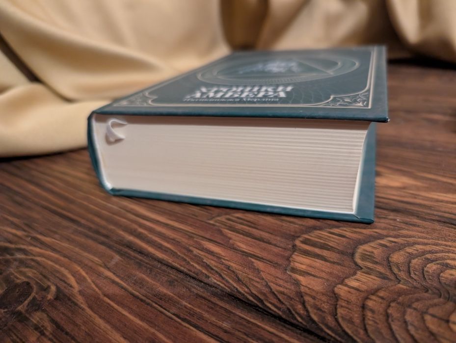 Книга хроніки амера  Пятикнижжя мерліна