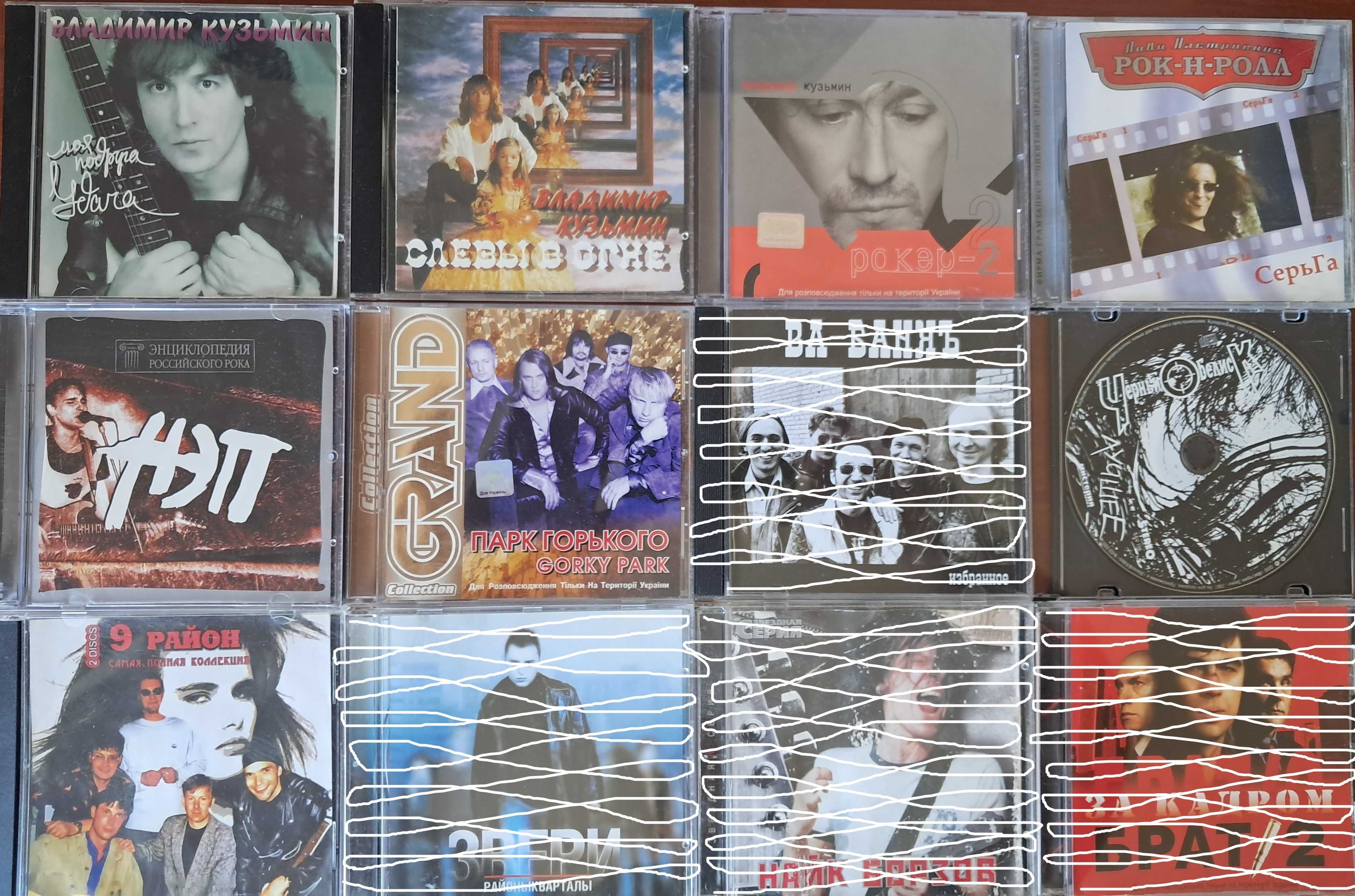 Audio CD Ария Мумий Тролль Земфира Кузьмин Крем Агата Кристи