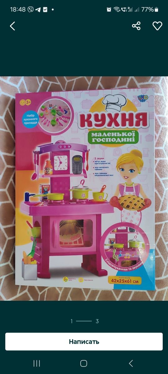 Слон ходунки. Тележка.И другие игрушки