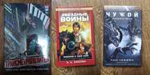 Леббон. Чужой. Криспин (Звездные войны). Линт. Кей. Матесон. Гарднер.