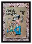 Podręcznik do nauki rosyjskiego (1990) #klasa5 #PRL #Harczuk #Figarski