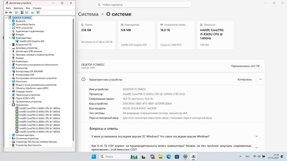 Современный производительный Dell Latitude 5500 i5-8365U 16/256Gb