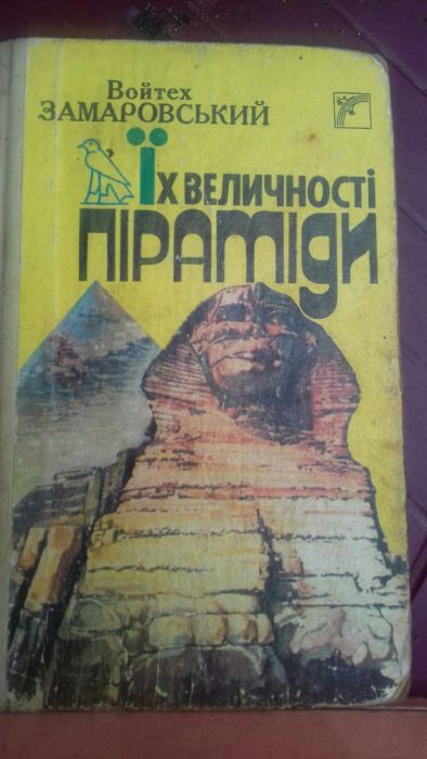 Все про Єгипет Піраміди
