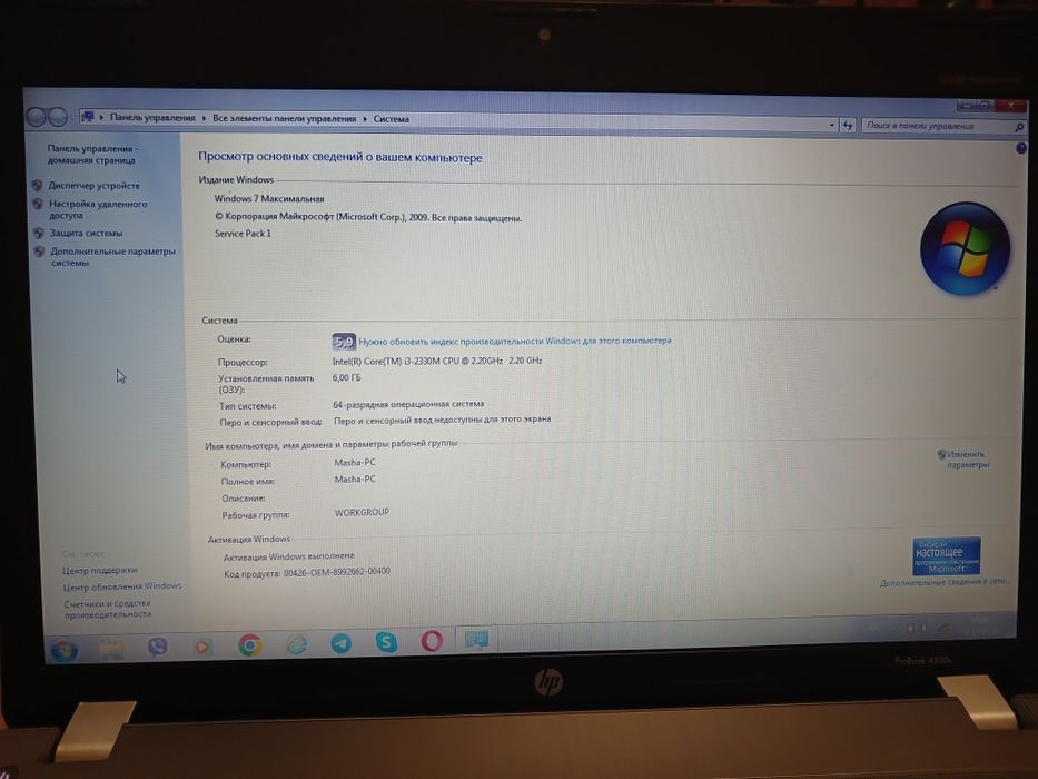 Ноутбук HP ProBook 4530s