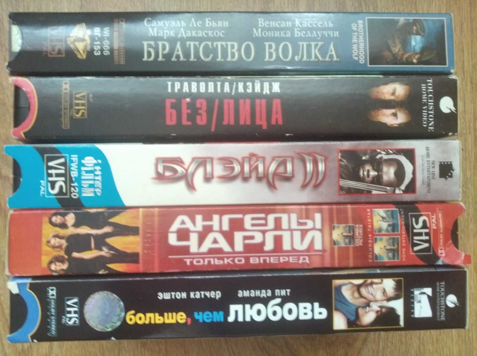 Відеокасети з фільмами