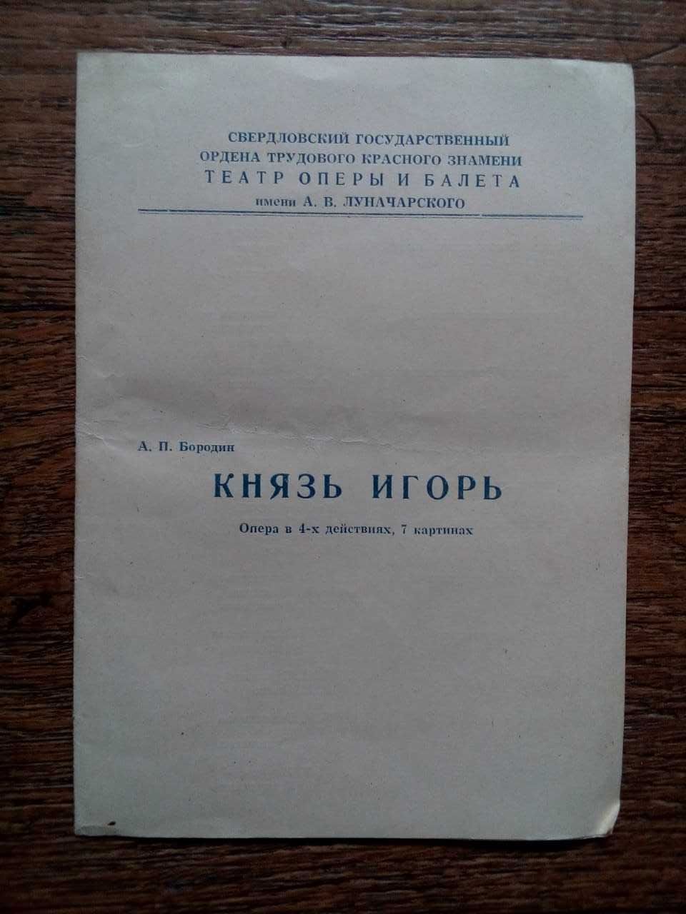 Театральные Программки Туристические карты 60х-70х и не только