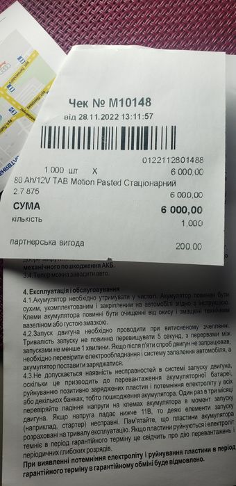 Акумулятор тяговий