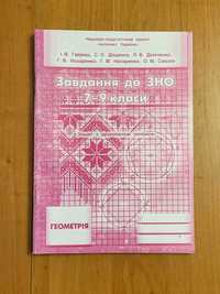 Інтелект України. Підготовка до ЗНО/НМТ