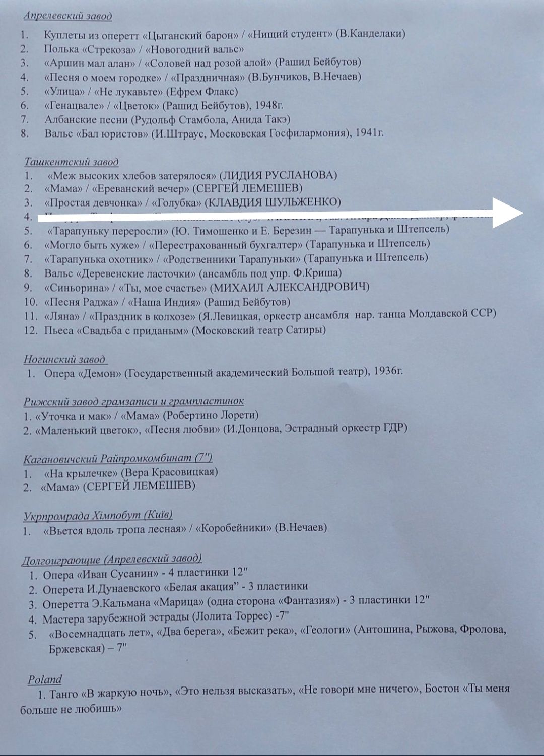 Пластинки платівки патефон грамафон вінилові ретро 30-70р.