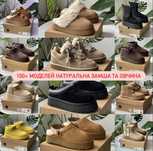 БЕЗ ПЕРЕДОПЛАТ‼️ Жіночі Зимові UGG Ultra Mini Platform угі уги угги