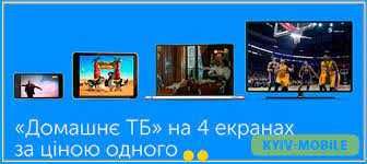 Ремонт компьютерів, принтерів та встановлення телебачення Viasat.