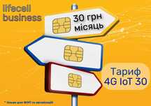 Абонплата 30 грн/місяць тариф Lifecell 4G IoT 30 SIM карта eSim новий