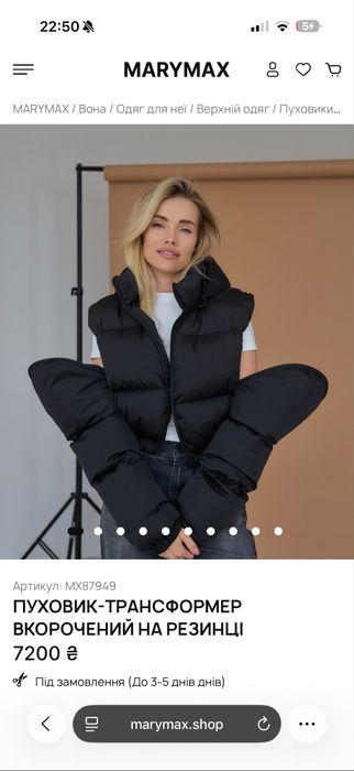 Пуховик-трансформер чорний короткий