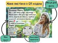 Подарунок до Дня народження Іменна листівка ручної роботи до свята