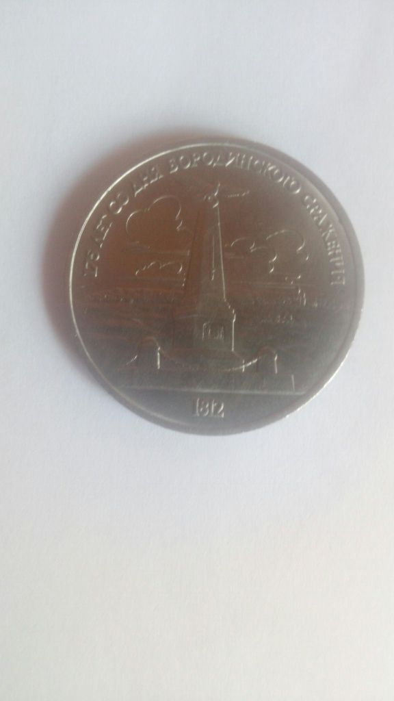 Монеты СССР для коллекции