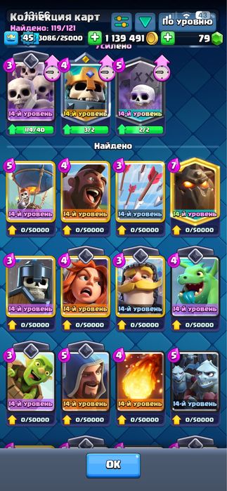 Акаут Clash Royale