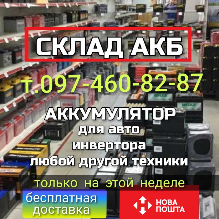 АККУМУЛЯТОР для резервного питания 50 60 80 100 150 200 ah гелевый AGM