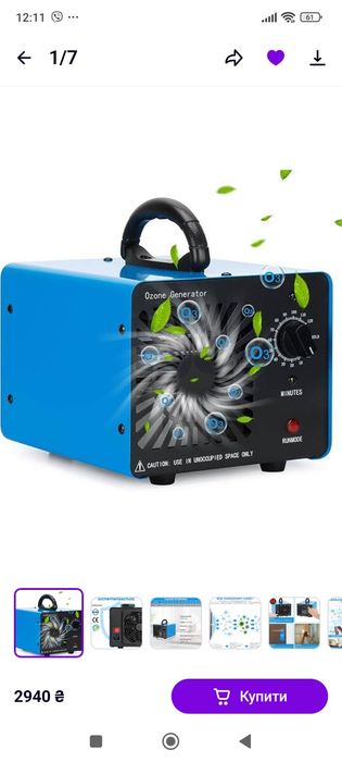 Генератор озону GMGXX Ozone Generator OG-3 Очисник повітря з таймером.