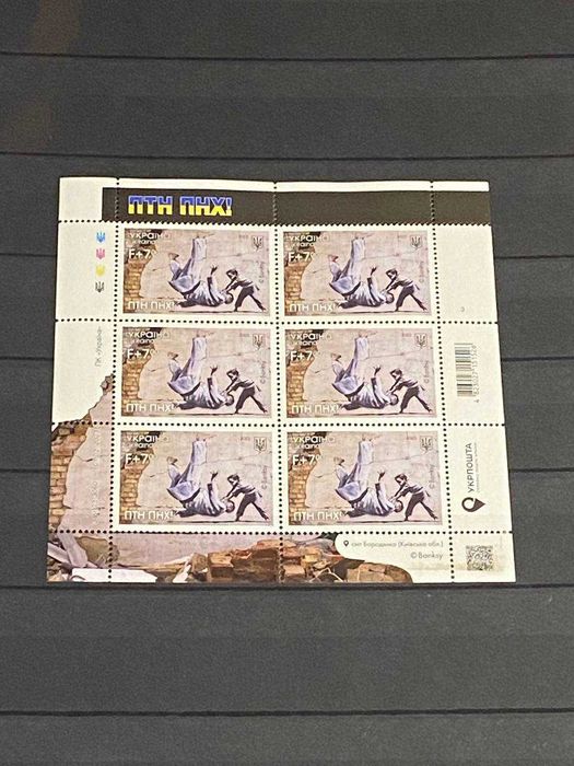 Блок марок "ПТН ПНХ!"