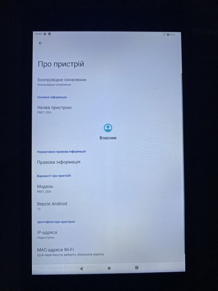Планшет teclast p80t