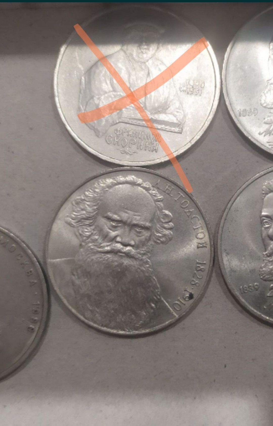 Ювілейні монети СССР 1 рубль