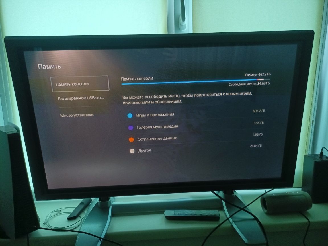 Sony Playstation 5