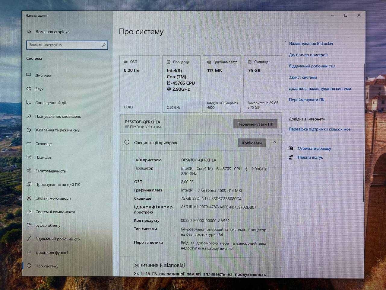 Комп'ютер HP EliteDesk 800 G1 USDT | i5-4570s | 8GB