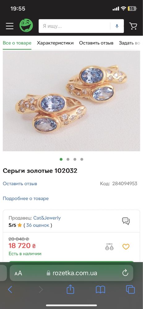 ЗНИЖКА! Сережки золоті 585 проба 5,8г з цирконами