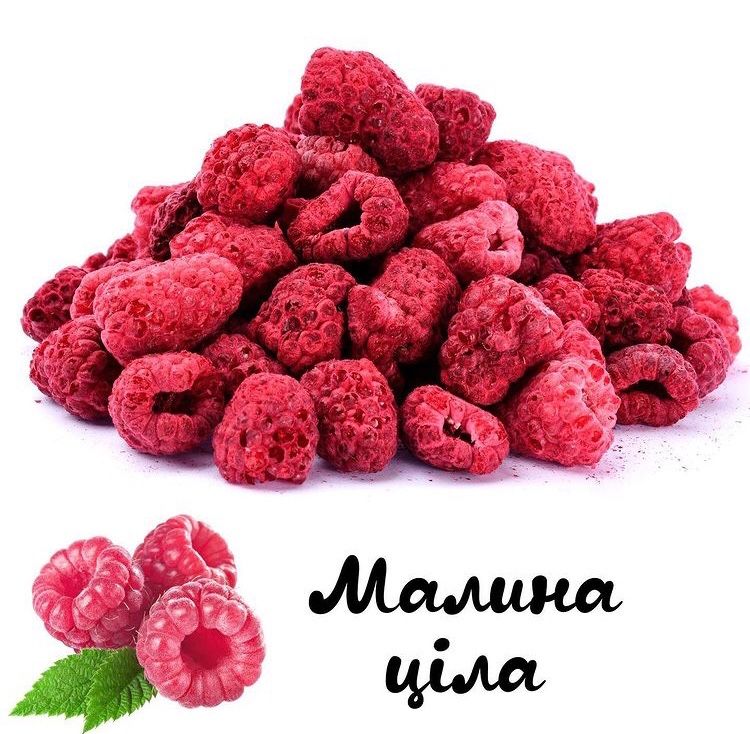 Сублимированная малина целая порошок крошка iberries