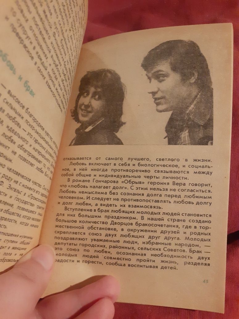 Набор книг о правильно  воспитание ребёнка молодёжи