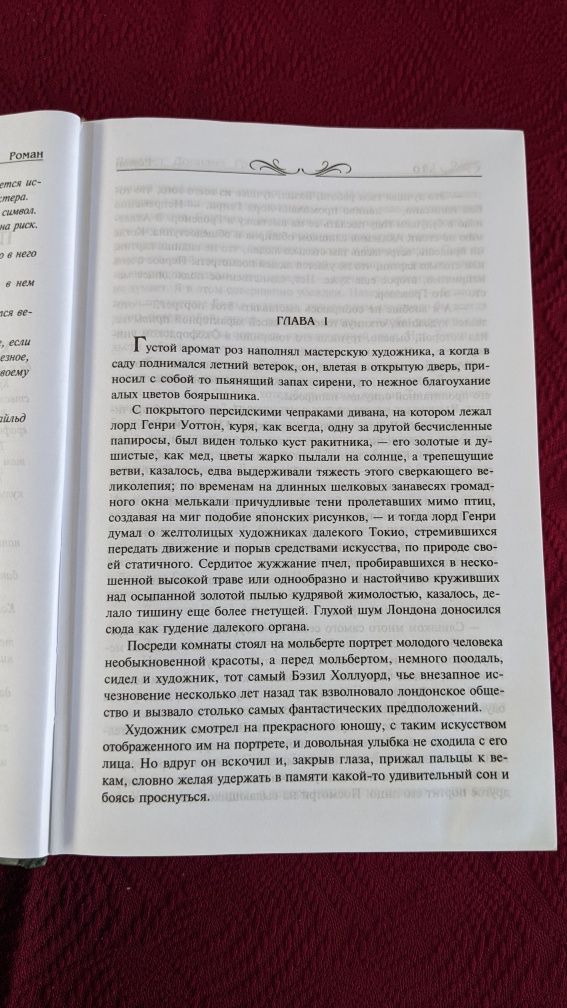 Оскар Уайльд • Полное собрание прозы и драматургии в одном томе