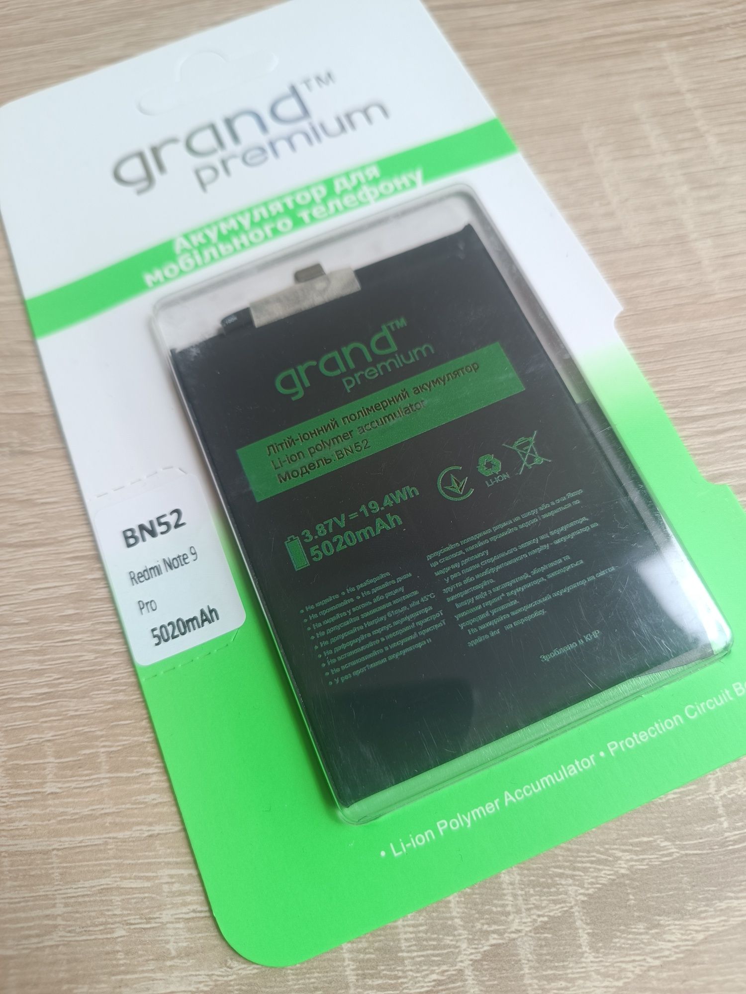 Акумулятор преміум якості Xiaomi Redmi Note 9 Pro (BN52)