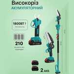 Садовий комплект пила ланцюгова 6-в-1 секатор штанга 2×36V акумулятор