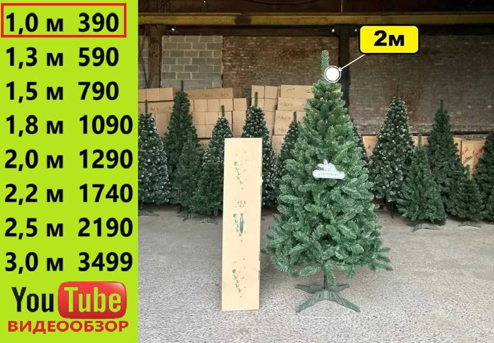 ‼️ Ялинка новорічна зелена пишна. Елка искусственная. Ель. Дропшипинг