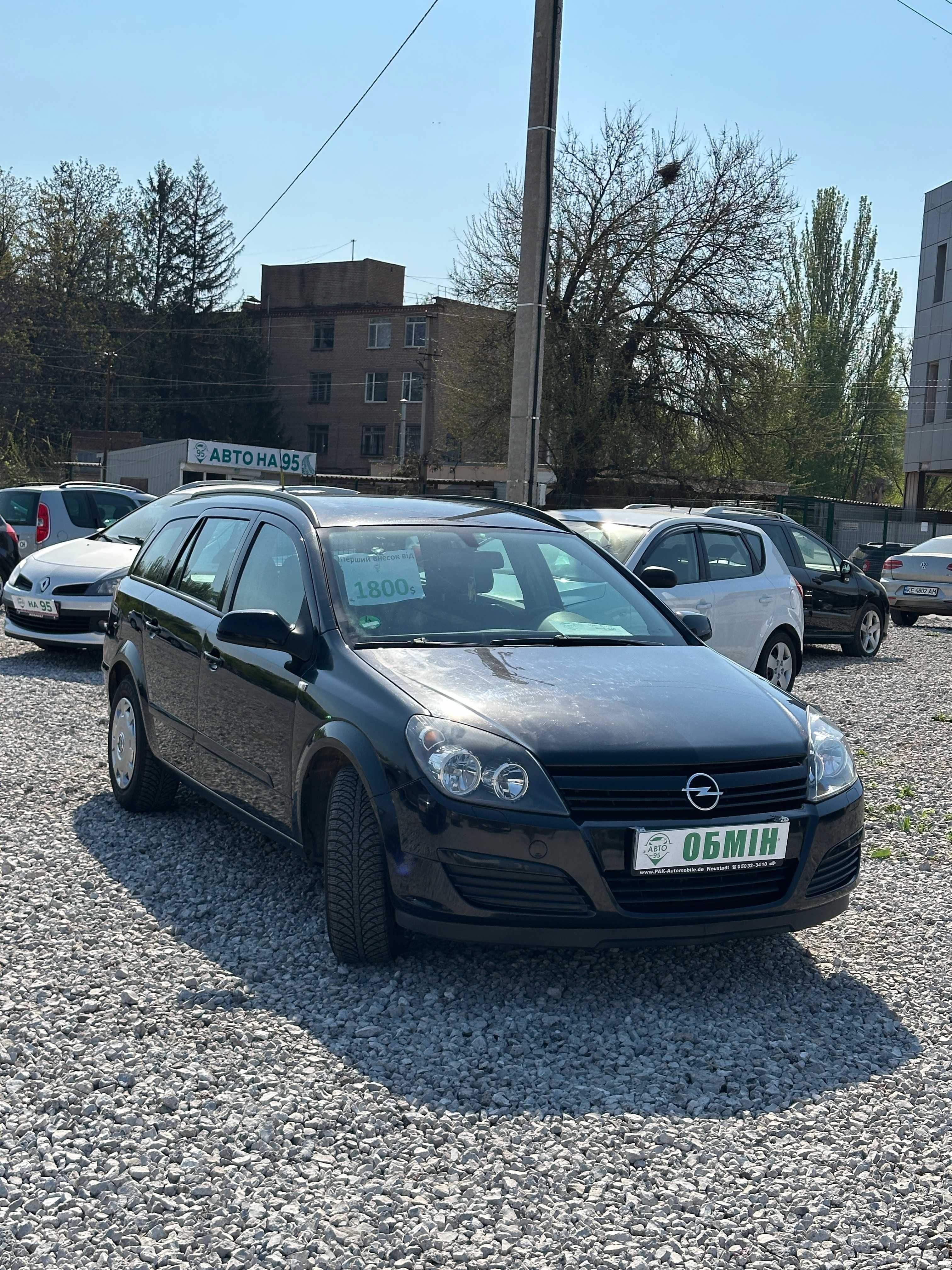 Продам Opel Astra 2005 рік можлива розстрочка,кредит,обмін!