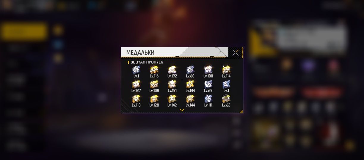 аккаунт free fire