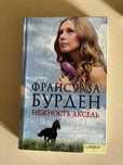 Книга Нежность Аксель