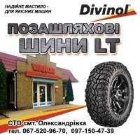 Шина 315/70 R22.5 SporTrak