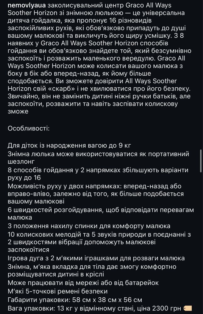 Заколисуючий центр