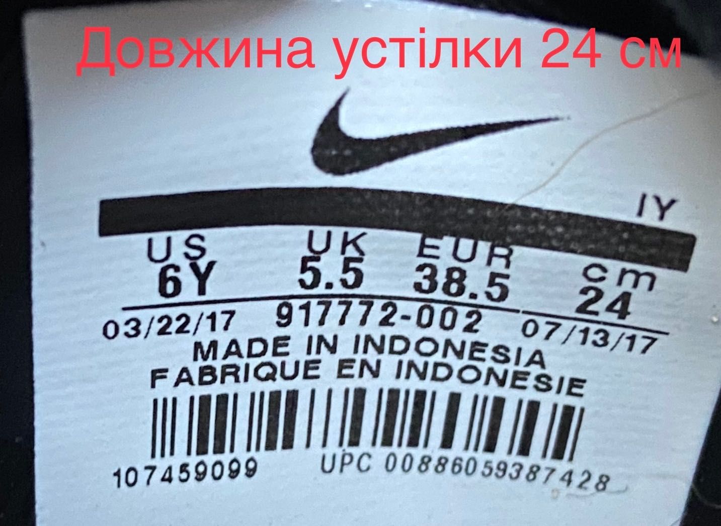 Nike буци 38 розмір 24 см устілка бутси копи бампи копочки копки бутци