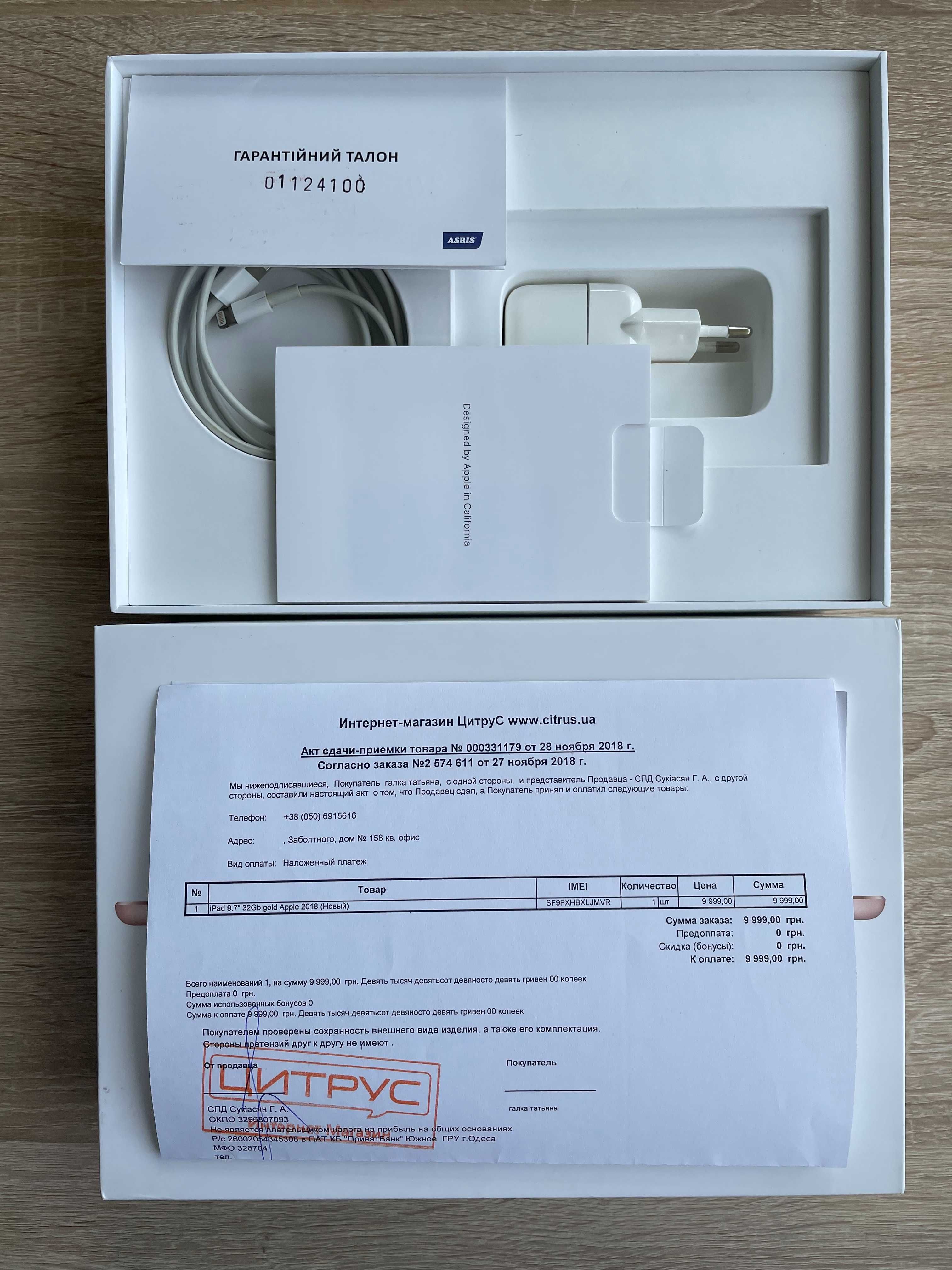 Планшет Apple iPad, 6 поколения, 32Gb, модель MRJN2RK/A, оригинал