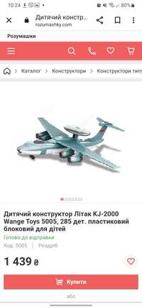 Самолёт Конструктор KJ2000