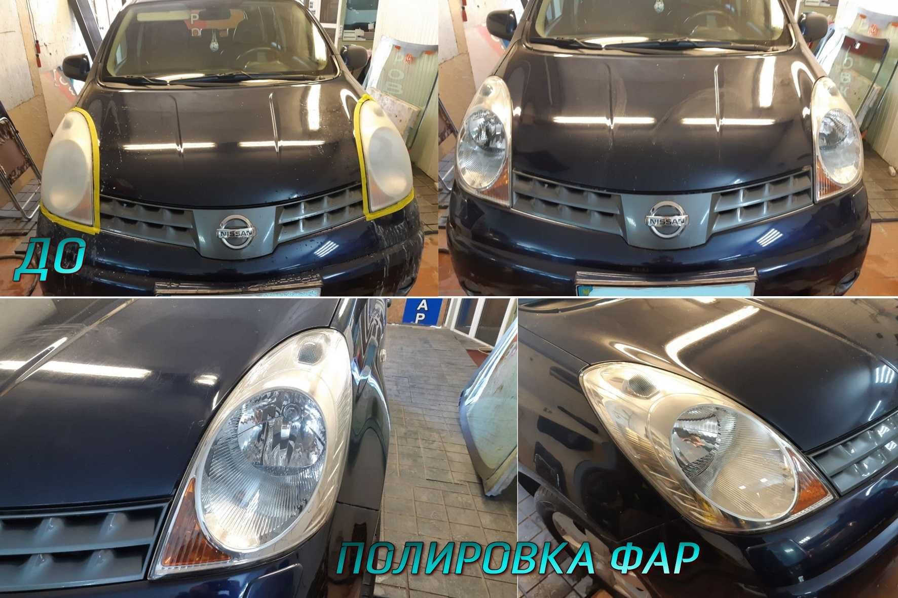 Шлифовка, полировка, оклейка фар бронепленкой