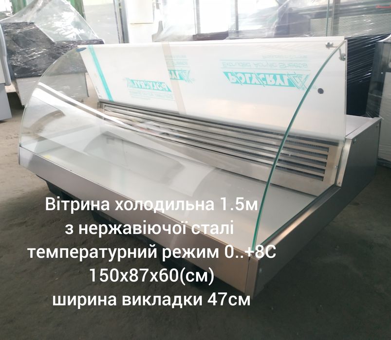 Настільні холодильні вітрини розстрочка/оренда і продаж