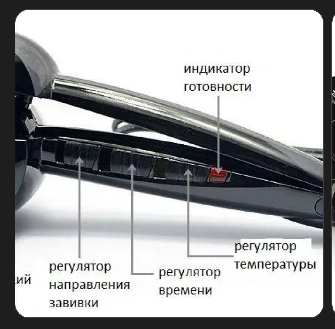 Плойка  Babyliss Pro